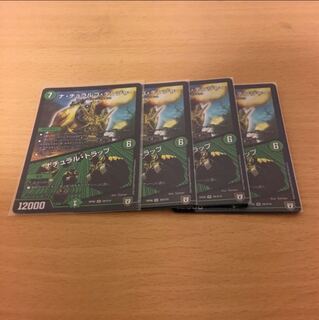 ナ・チュラルゴデンジャー ナチュラル・トラップ 4枚