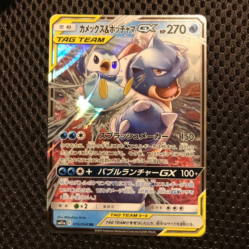 カメックス&ポッチャマGX