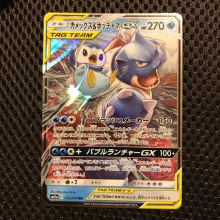 カメックス&ポッチャマGX