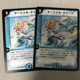 マーシャル・クイーン2枚