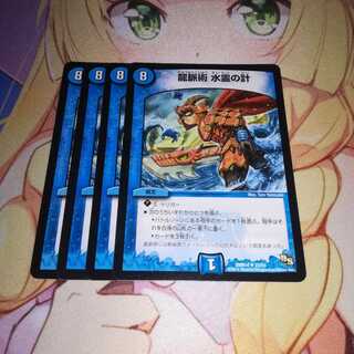 龍脈術 水霊の計(通常)