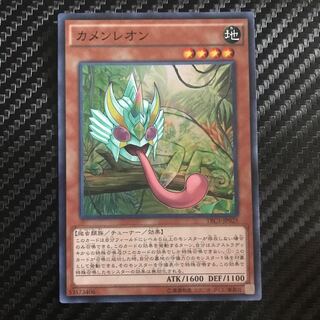 カメンレオン スーパーレア