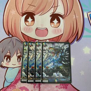 最安値 星龍パーフェクト・アース