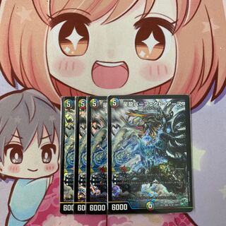 最安値 星龍パーフェクト・アース