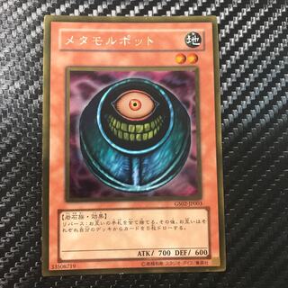 メタモルポット ゴールドレア