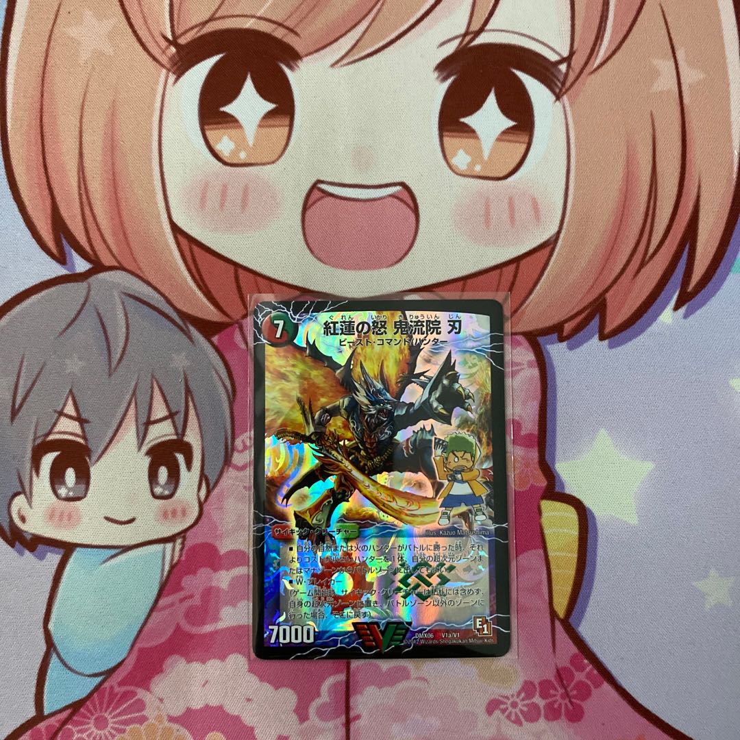 最安値 紅蓮の怒 鬼流院 刃|バンカラ大親分 メンチ斬ルゾウ(上)