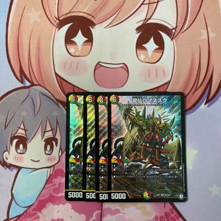 最安値 龍仙ロマネスク