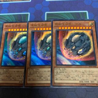 原始生命態ニビル ウルトラレア