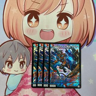 ボルメテウス・蒼炎・ドラゴン