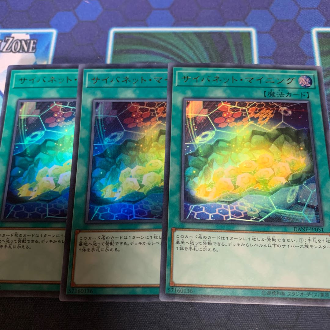 サイバネット・マイニング ウルトラレア