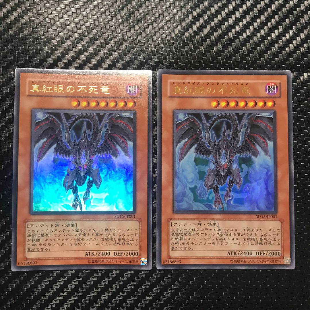 Red-Eyes Zombie Dragon Ultra Rare