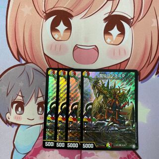 最安値 龍仙ロマネスク