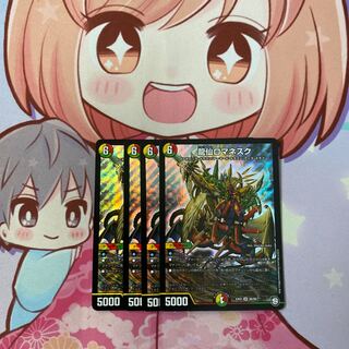 龍仙ロマネスク