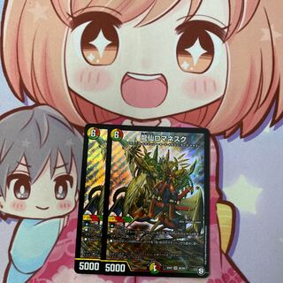 龍仙ロマネスク