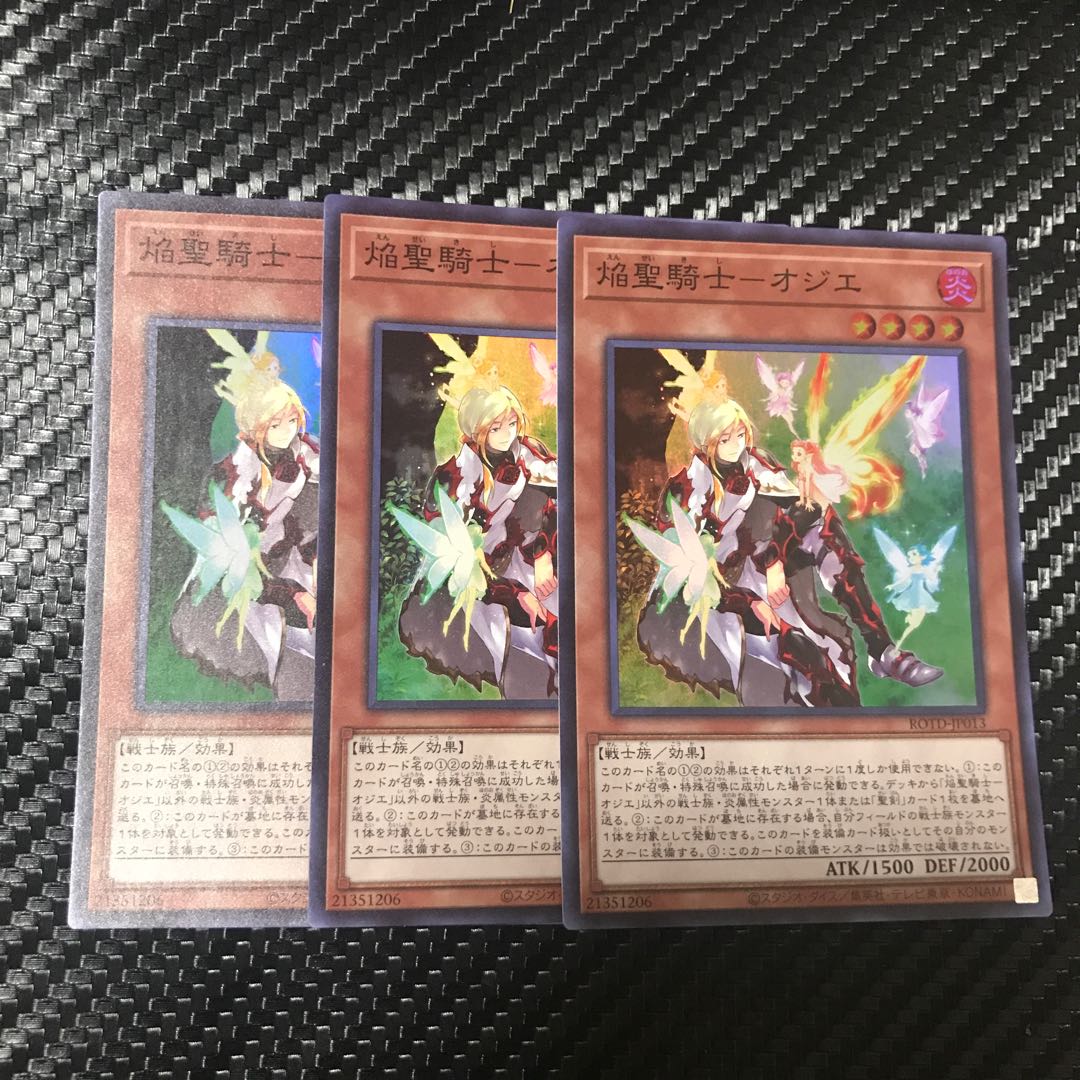 Flame Holy Knight - Ozier Super Rare