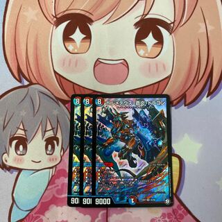 ボルメテウス・蒼炎・ドラゴン