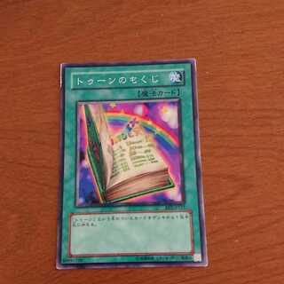 トゥーンのもくじ ノーマル