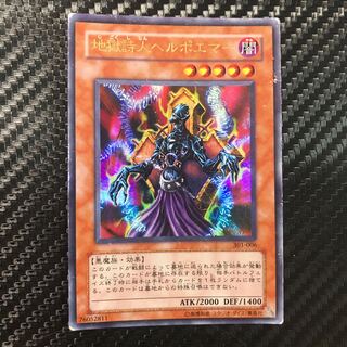 地獄詩人ヘルポエマー