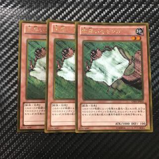 素早いモモンガ ゴールドレア