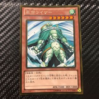 風帝ライザー ゴールドレア