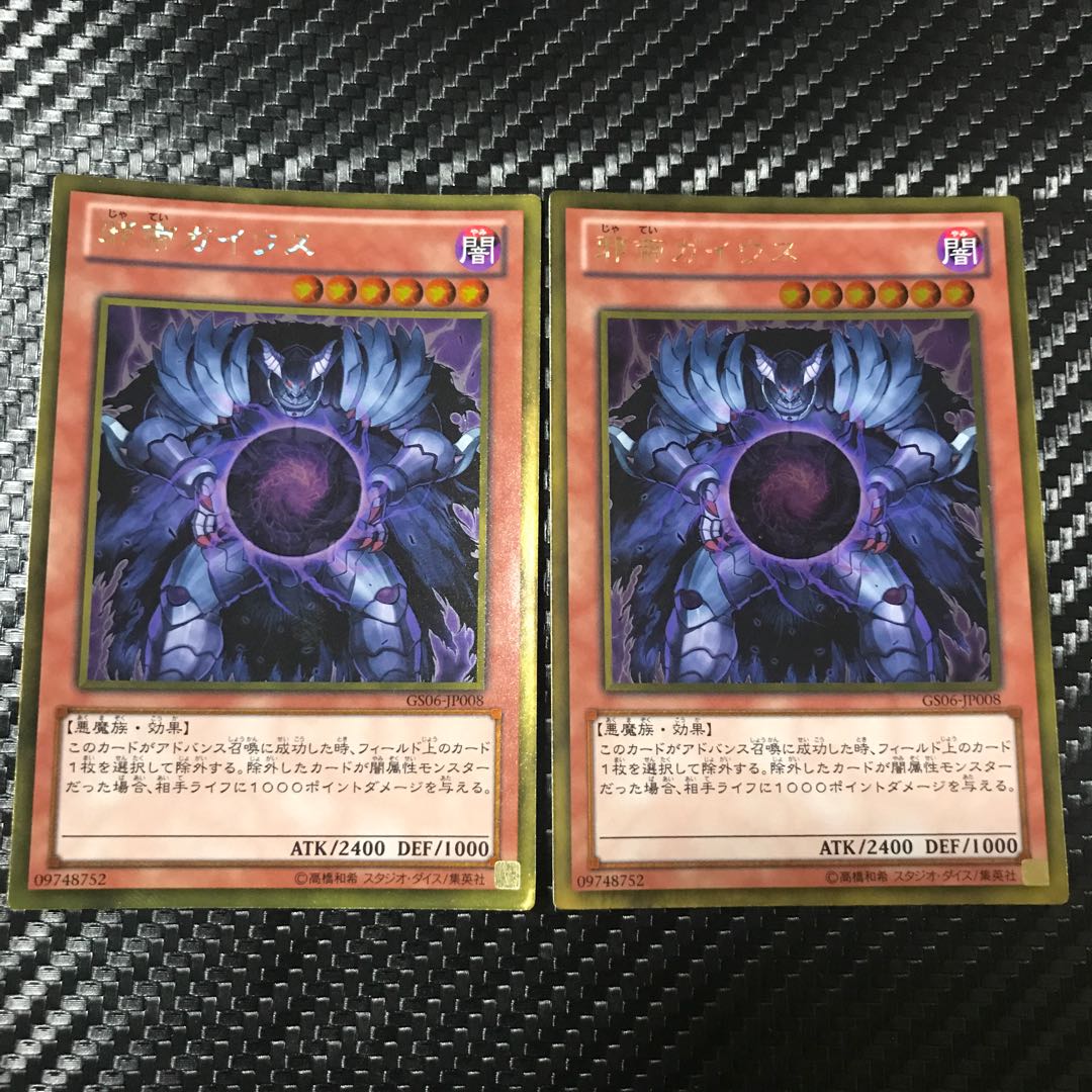 Caius the Shadow Monarch Gold Rare