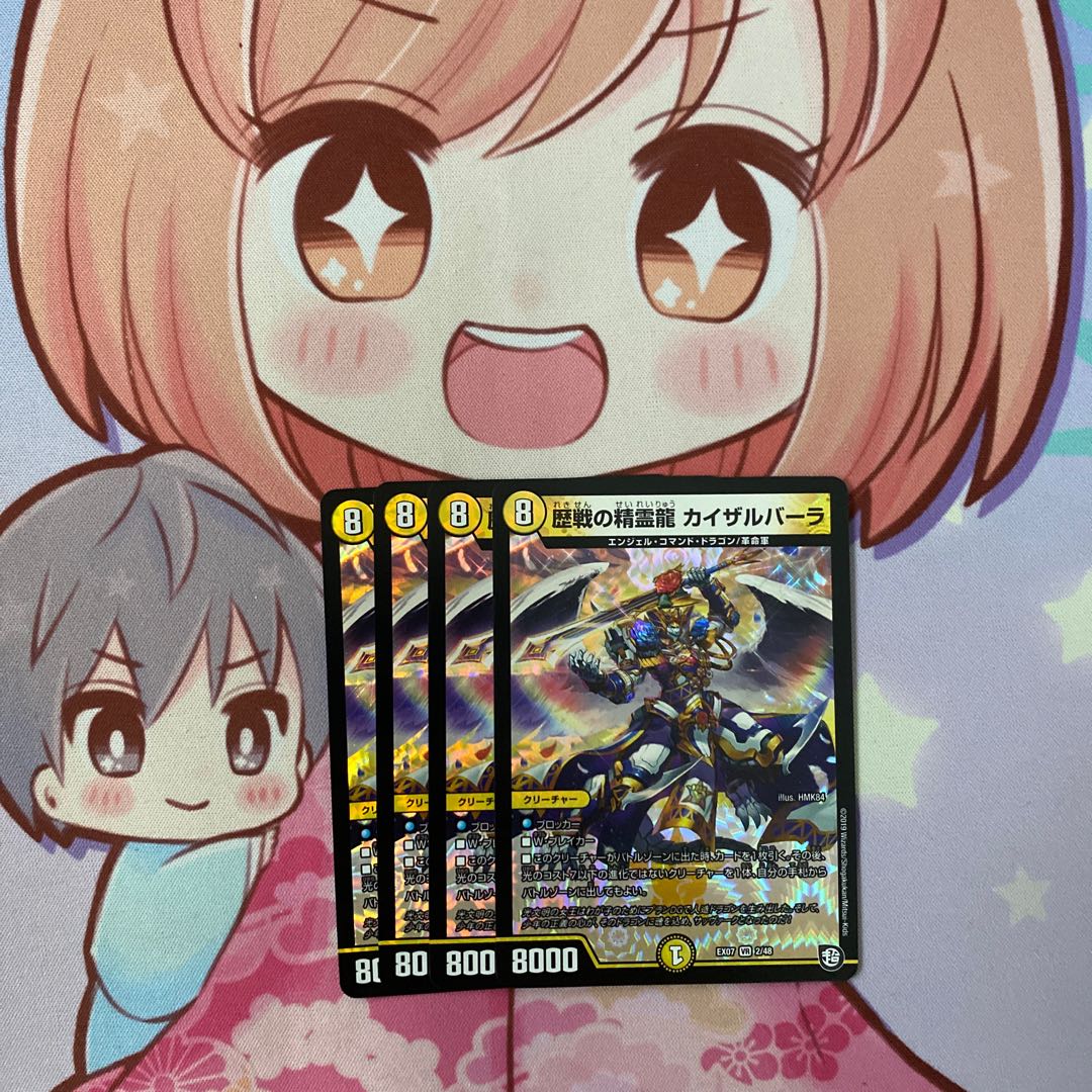最安値 歴戦の精霊龍 カイザルバーラ