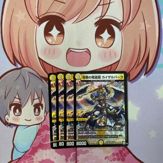 最安値 歴戦の精霊龍 カイザルバーラ