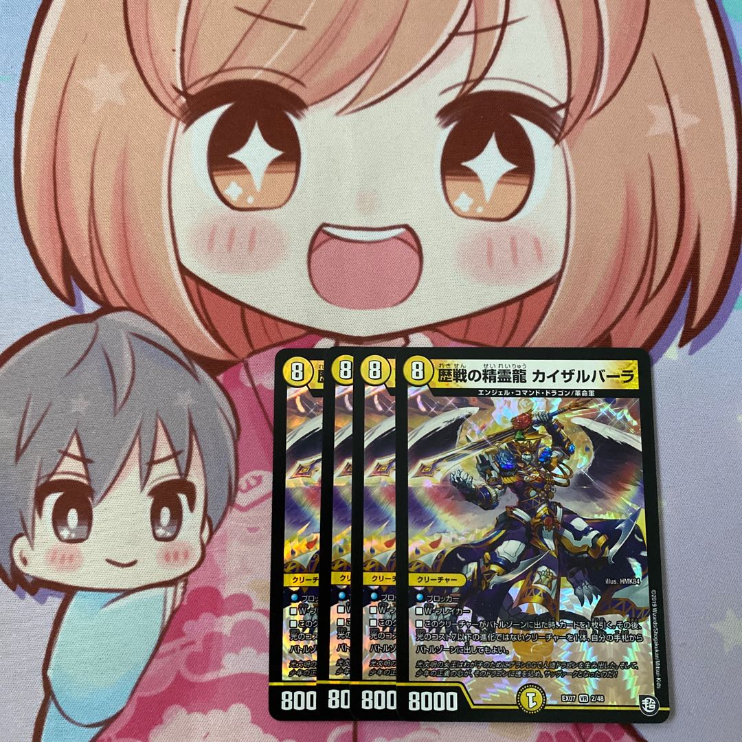 歴戦の精霊龍 カイザルバーラ