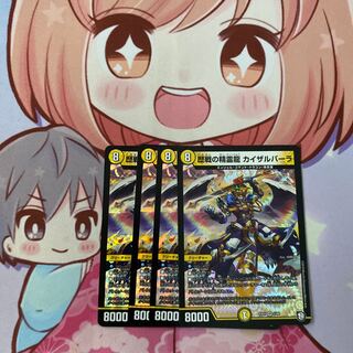 歴戦の精霊龍 カイザルバーラ