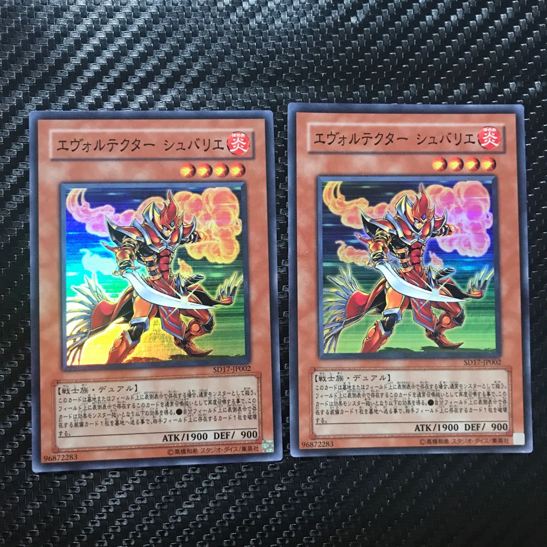 Evocator Chevalier Super Rare