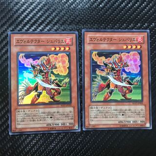 Evocator Chevalier Super Rare