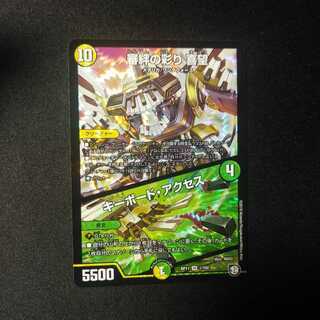 審絆の彩り喜望/キーボード・アクセス