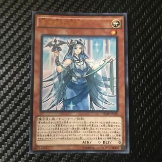 青き眼の巫女 ウルトラレア