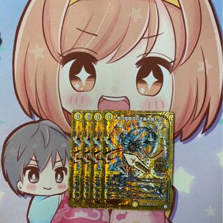 最安値 君は煌銀河の正義を見たか?