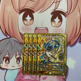 君は煌銀河の正義を見たか?