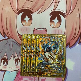 最安値 君は煌銀河の正義を見たか?