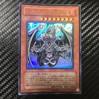 デスカイザー・ドラゴン/バスター ウルトラレア