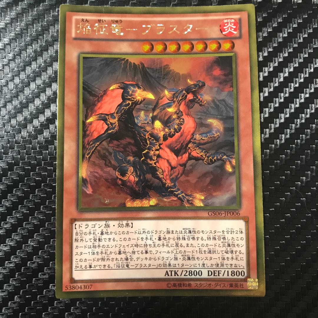 Flame Conquering Dragon - Blaster Gold Rare
