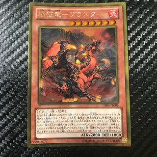 Flame Conquering Dragon - Blaster Gold Rare