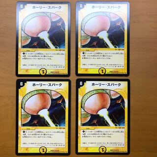 再録版 ホーリースパーク