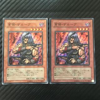 首領・ザルーグ スーパーレア