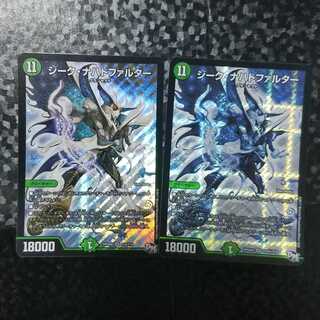 ジーク・ナハトファルター