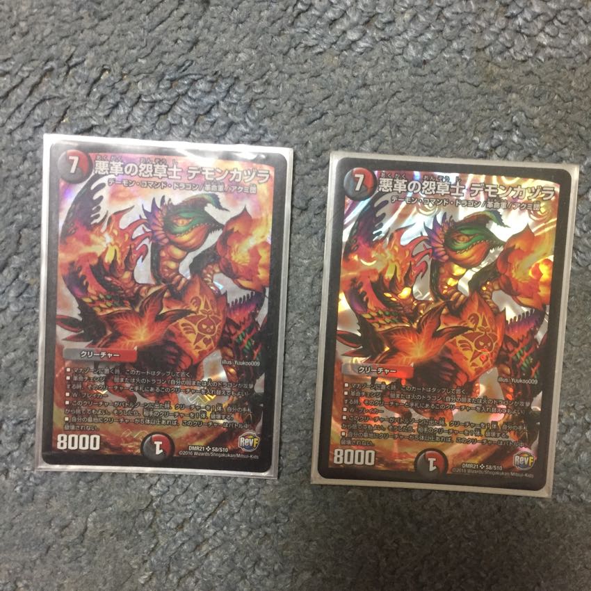 悪革の怨草士デモンカヅラ 2枚 2枚