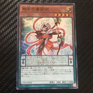 相生の魔術師 スーパーレア