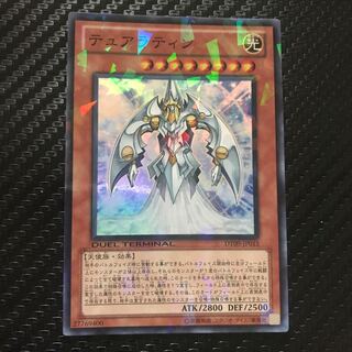 テュアラティン スーパーレア