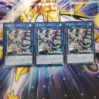 死翼のフレスヴェイス