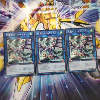 死翼のフレスヴェイス