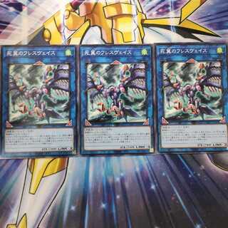 死翼のフレスヴェイス