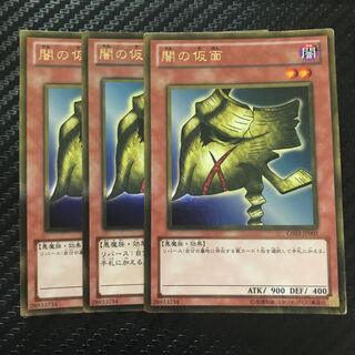 闇の仮面 ゴールドレア