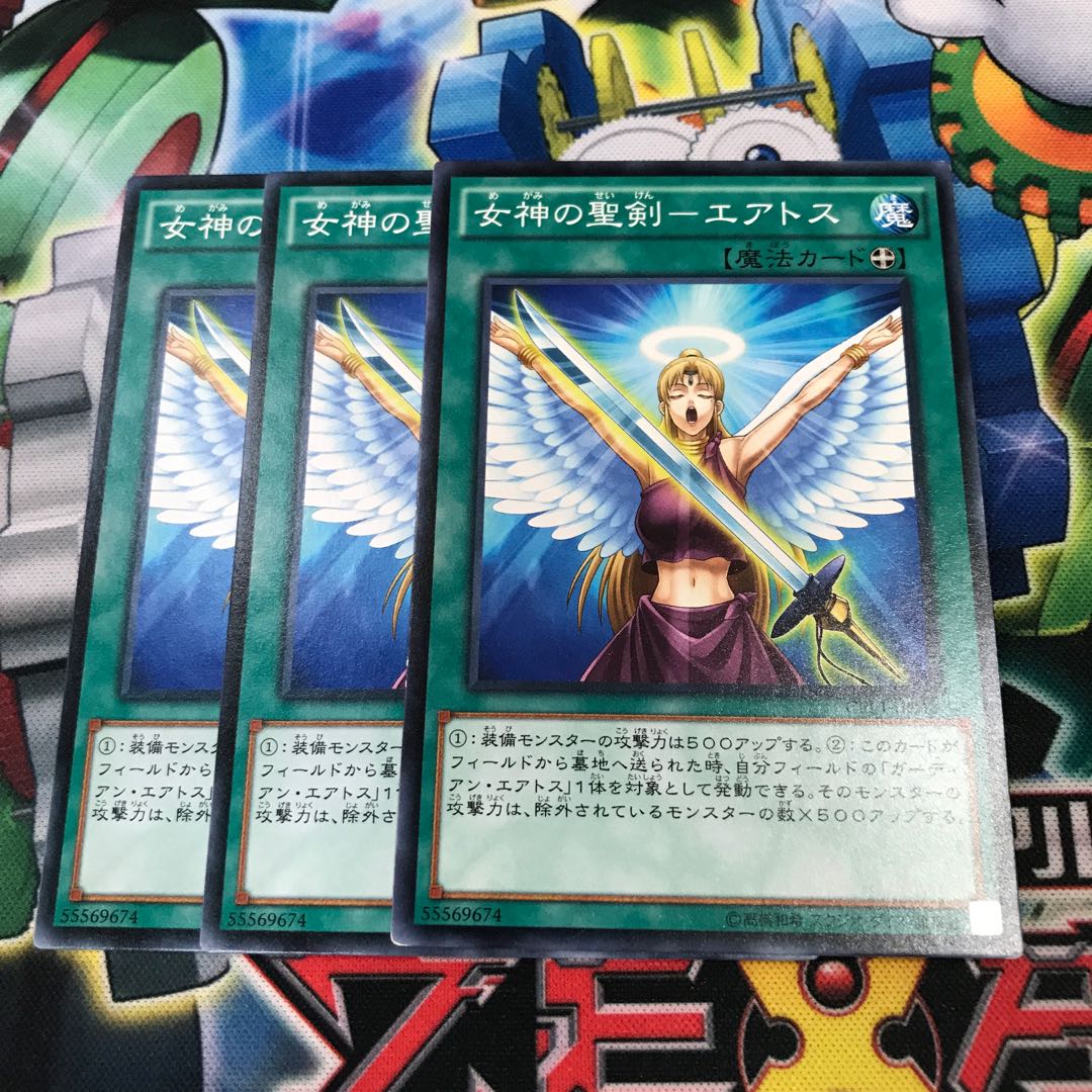 女神の聖剣エアトス　3枚